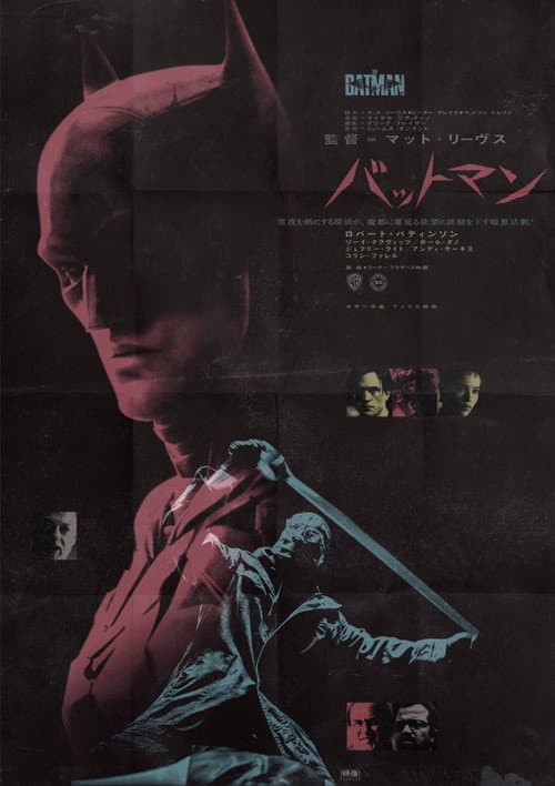 ザ・バットマン