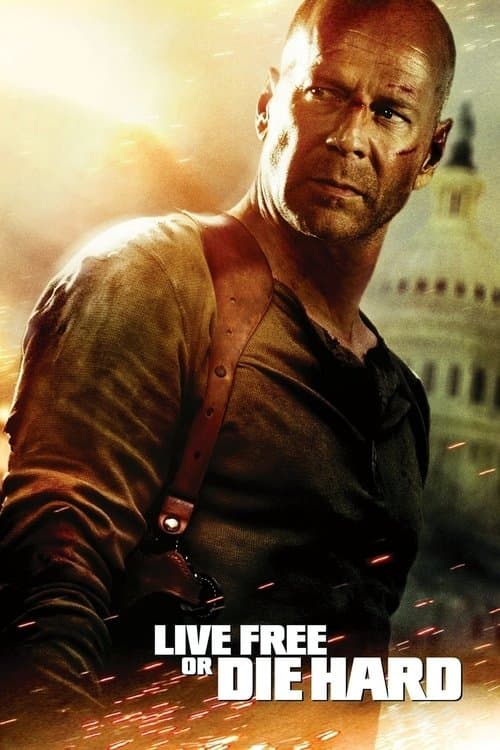 ダイ・ハード4.0